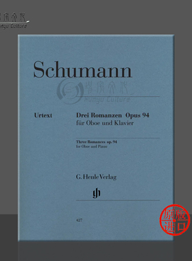 舒曼 浪漫曲 三首 op94 双簧管和钢琴 亨乐原版乐谱书 Schumann Three Romances for Oboe and Piano HN427