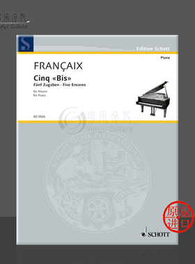弗朗赛 五首安可曲 钢琴独奏 德国朔特原版进口乐谱书 Francaix Jean Cinq Bis Five Encores for piano ED5826