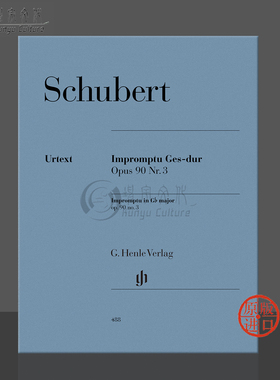 舒伯特 即兴曲 降G大调 op90 no3 D899 钢琴带指法 亨乐原版乐谱书 Franz SchubertImpromptu G flat major Piano HN488