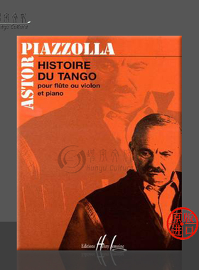 皮亚佐拉 探戈的历史 长笛或小提琴和钢琴 原版乐谱书 Piazzolla Histoire Du Tango Flute or Violin Piano 28224