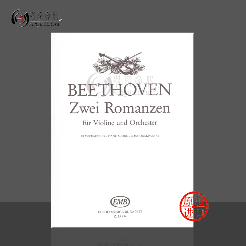 贝多芬两首浪漫曲op50小提和钢琴