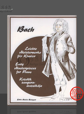 巴赫 简易钢琴名作 钢琴独奏 布达佩斯原版进口乐谱书 Bach Johann Sebastian EASY MASTERPIECES FOR PIANO Z13197