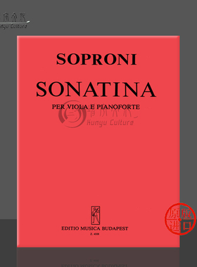 绍普罗尼 中提琴奏鸣曲 附钢琴 布达佩斯原版乐谱书 Soproni Jozsef Sonatina Bowing by Lukacs Pal Viola and piano Z4308