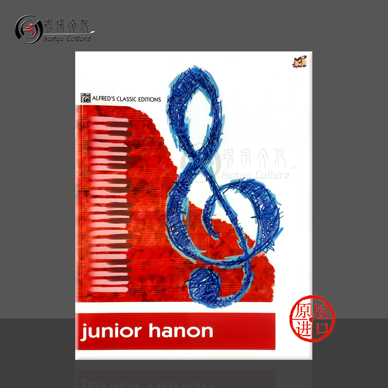 小朋友的哈农钢琴阿尔弗雷德