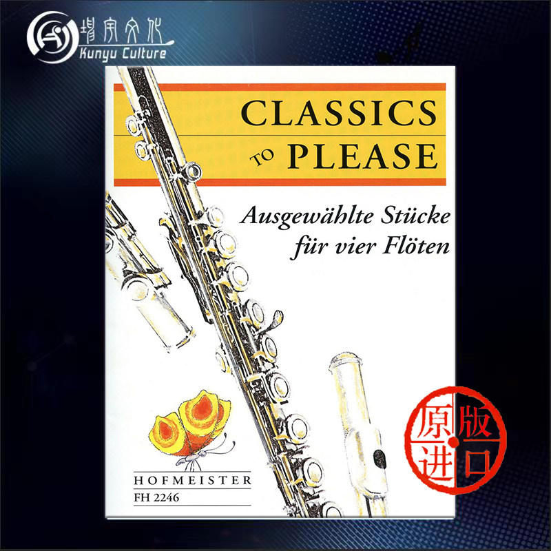 经典作品曲集 四支长笛 德国霍夫曼斯特 原版进口乐谱书 various