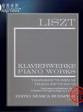 李斯特 钢琴改编曲7 贝多芬七重奏和巴赫前奏曲与赋格等 卷22 布达佩斯原版乐谱 Liszt Transcriptions VII II/22 Piano Z 13359