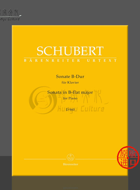 舒伯特 钢琴奏鸣曲降B大调 D960  钢琴独奏 德国骑熊士原版进口乐谱书 Schubert Sonata for Piano B-flat major BA10860