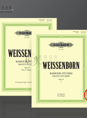 魏森博恩 巴松管练习曲集 Op8 德语和英语 全套共一至二卷 彼得斯原版乐谱书 Weissenborn Studies Vol 1-2 Bassoon