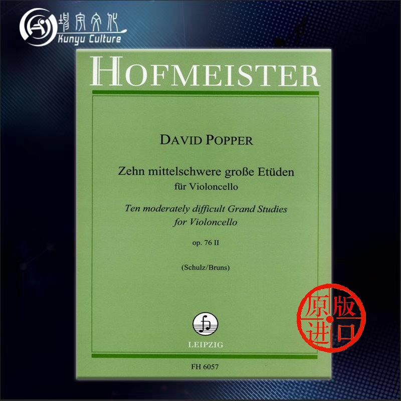 大提琴练习曲10首op76 no2 霍夫曼斯特乐谱书 poppe 10 moderately