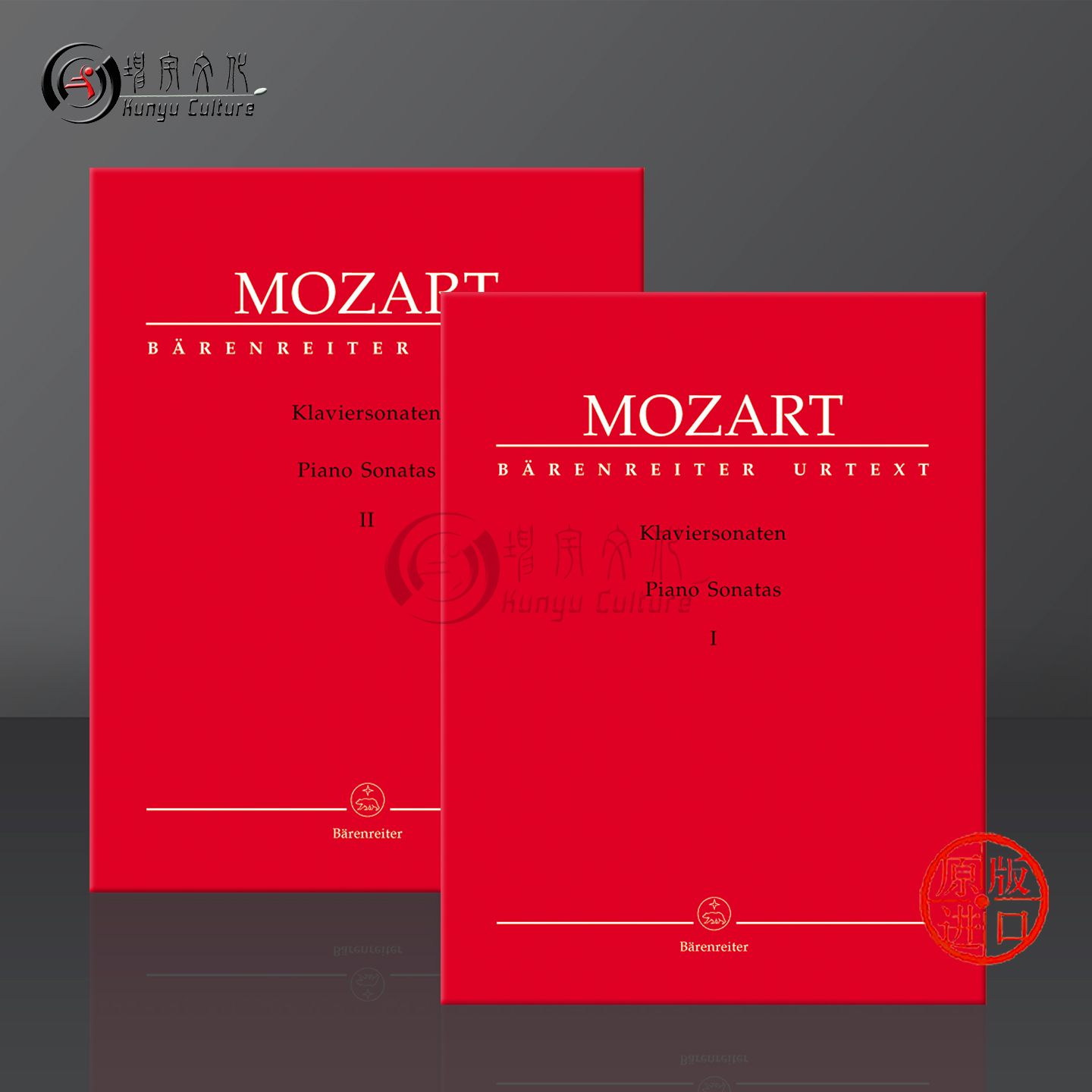 莫扎特钢琴奏鸣曲全集净版无指法