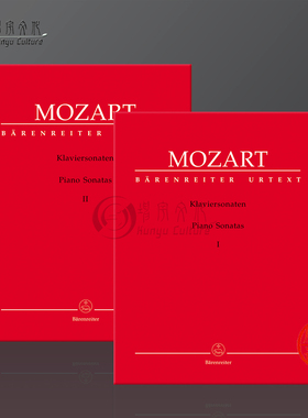 【促销】莫扎特钢琴奏鸣曲全集净版无指法钢琴教材全套共卷一至卷二骑熊士原版进口乐谱书 Mozart Piano Sonatas BA4861/4862