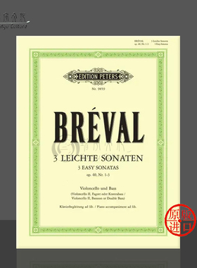 布雷瓦尔 三首简易奏鸣曲Op40 No1至3 大提琴和钢琴 彼得斯原版乐谱 Breval 3 Easy Sonatas Cello and Basso Continuo EP9859