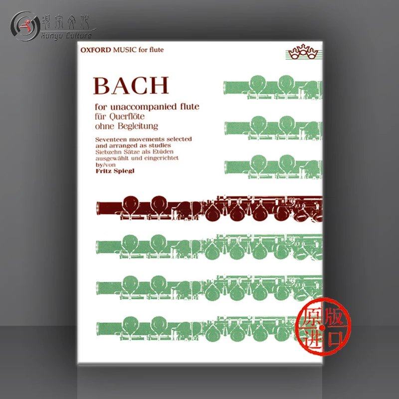 巴赫无伴奏长笛Oxford牛津