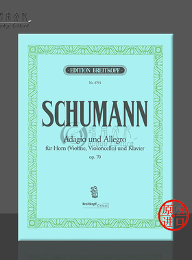 舒曼 圆号慢板与快板 降A大调 op70 附钢伴 德国大熊原版乐谱书 Schumann Adagio and Allegro in Ab major Horn and Piano EB8793