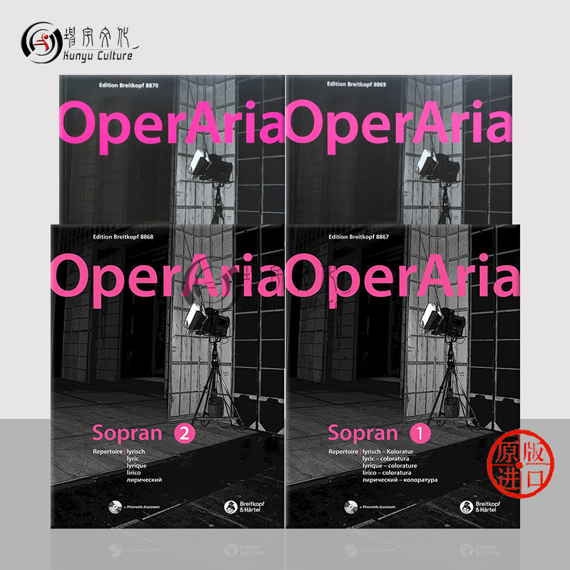 歌剧咏叹调女高音OperAriaSopran