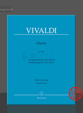 维瓦尔第 荣耀经 RV589 声乐总谱 德国骑熊士原版乐谱书 Vivald Antonio Gloria Vocal Score BA8953-90