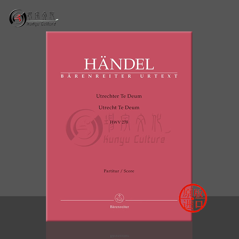 德廷根之赞美颂HWV278指挥总谱