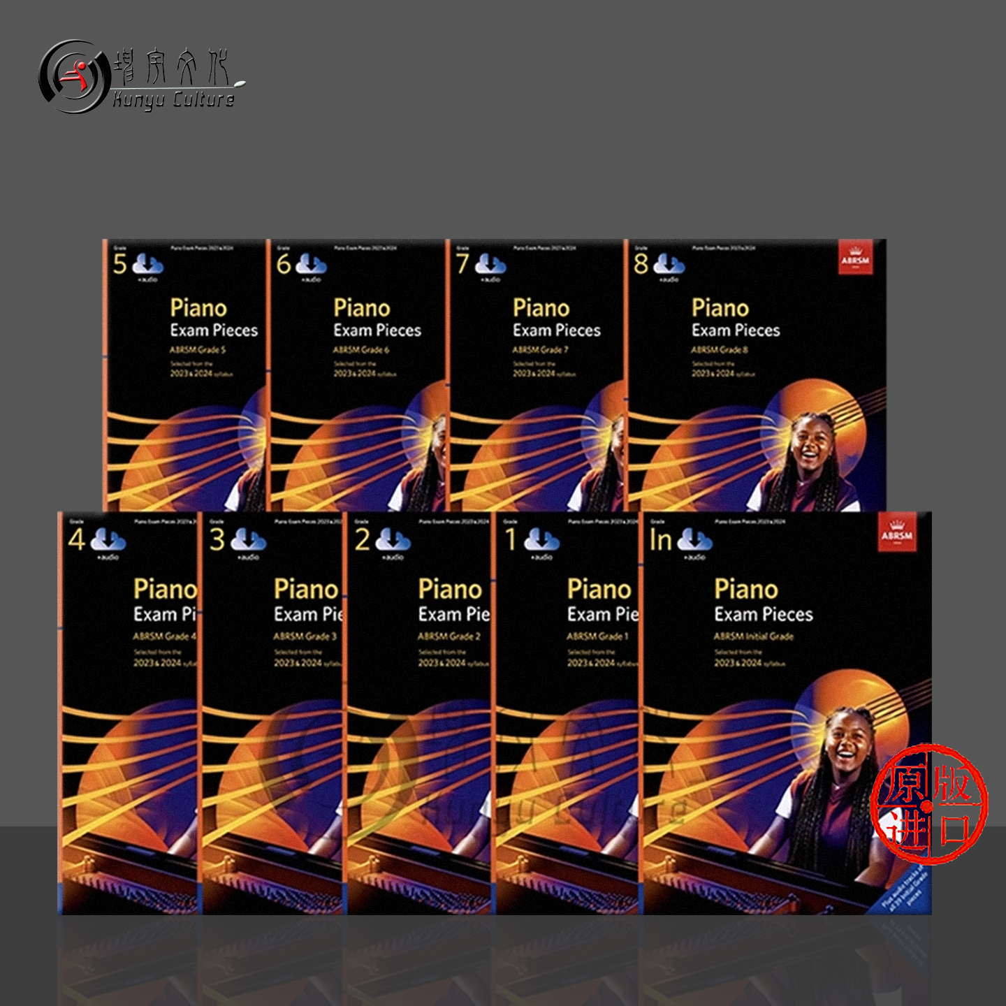 2023-2024版作品英皇钢琴考级