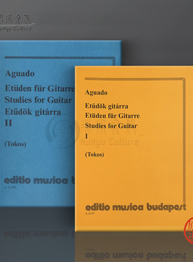阿瓜多 吉他练习曲 全套共一至二卷 布达佩斯原版乐谱书 Aguado Dionisio Studies for guitar 1-2