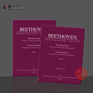 贝多芬 WoO36 3首钢琴四重奏 骑熊士原版 小提琴中提琴大提琴和钢琴 乐谱书 总分谱 Klavier BA9037 Quartette Beethoven