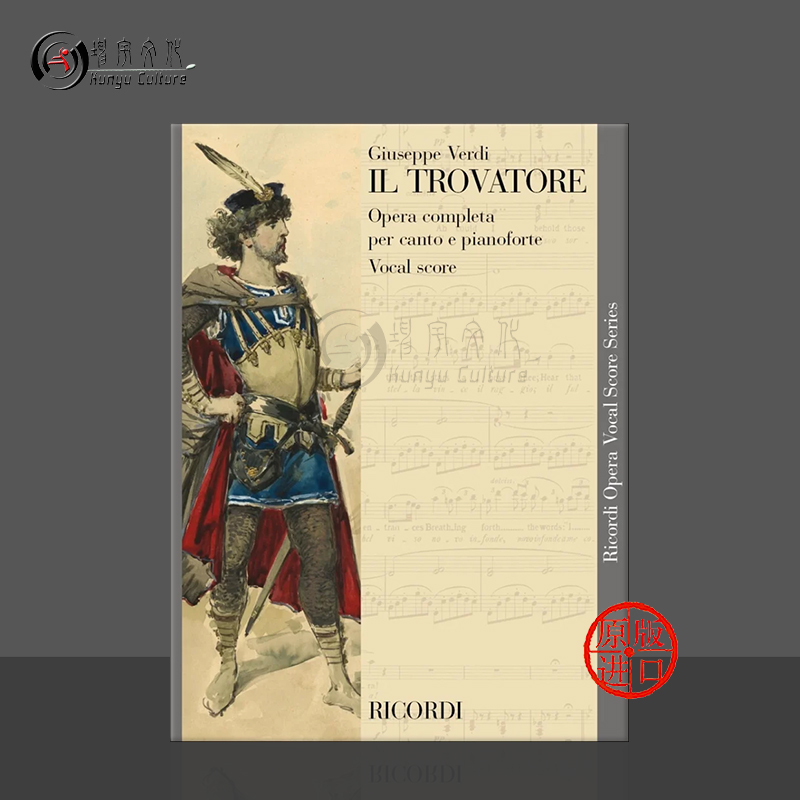 威尔第吟游诗人声乐总谱钢琴缩谱