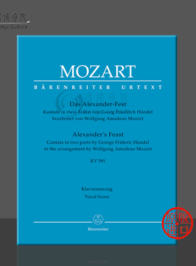 亨德尔 两幕康塔塔亚历山大之宴 KV 591 莫扎特编订 声乐总谱/钢琴缩谱 骑熊士原版乐谱书 Handel  Alexander's Feast BA4527-90