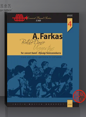 安托 法卡斯 瓶舞 室内管乐 总分谱 布达佩斯原版乐谱书 Farkas Antal Bottle Dance Concert Band score and parts Z 14706SET