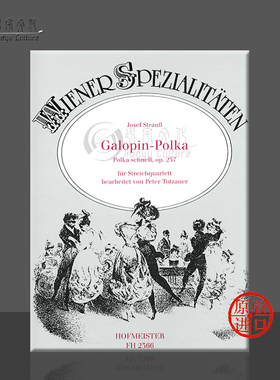 施特劳斯 加洛普波尔卡舞曲Op237 弦乐四重奏 德国霍夫曼斯特原版进口乐谱书 StrauB Galopin Polka for String Quartet FH2366