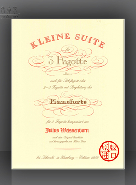 魏森博恩 小组曲 三首 三支大管和钢琴 格瑟 思考斯基原版乐谱书 Weissenborn Little Suite for Bassoons and Piano SIK1209