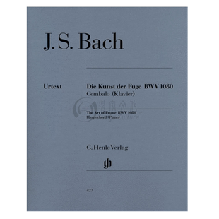 巴赫 艺术的赋格 BWV1080 钢琴净版无指法 德国亨乐Henle原版进口乐谱书 Bach The Art of Fugue Piano HN423