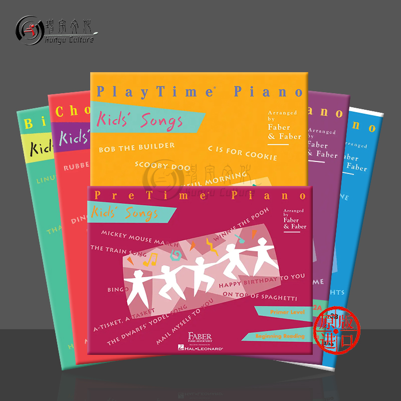 菲伯尔儿童钢琴探险系列