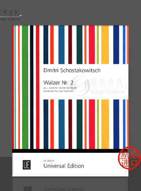 第二圆舞曲 肖斯塔科维奇 两把小提琴 维也纳乐谱Schostakowitsch Second Waltz from Suite for Variety Orchestra UE38072