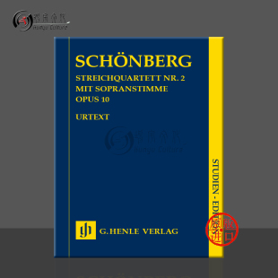 op10 HN7542 part Quartet 第二弦乐四重奏 含女高音部分 no2 亨乐原版 研习小总谱 Soprano 勋伯格 乐谱书 with String