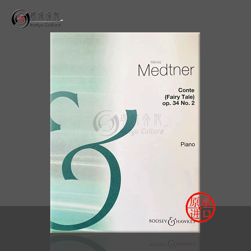 梅特纳伯爵童话故事