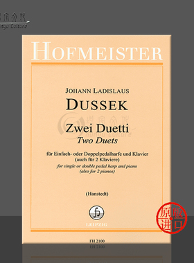 杜塞克 两首二重奏 竖琴和双钢琴 德国霍夫曼斯特原版乐谱书 Dussek 2 Duets for Single or Double Pedal Harp Piano FH2100