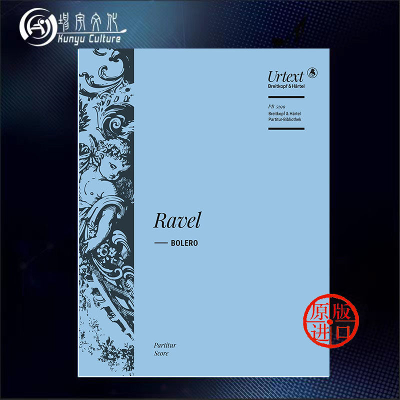 拉威尔 波莱罗舞曲 指挥总谱 大熊原版乐谱书 ravel maurice ravel