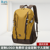 户外徒步登山包双肩包男士 轻便背包大容量休闲旅行包女防泼水定制