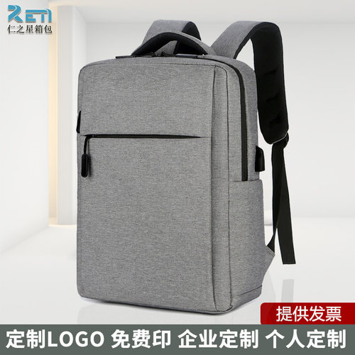 男士商务通勤电脑双肩背包通勤包