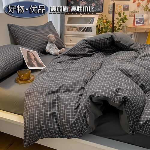 简约水洗棉四件套纯色格子条纹