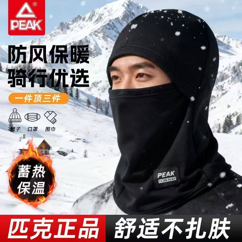 匹克帽子骑车秋冬季防寒加绒保暖面罩防风围脖一体头盔内胆包头帽