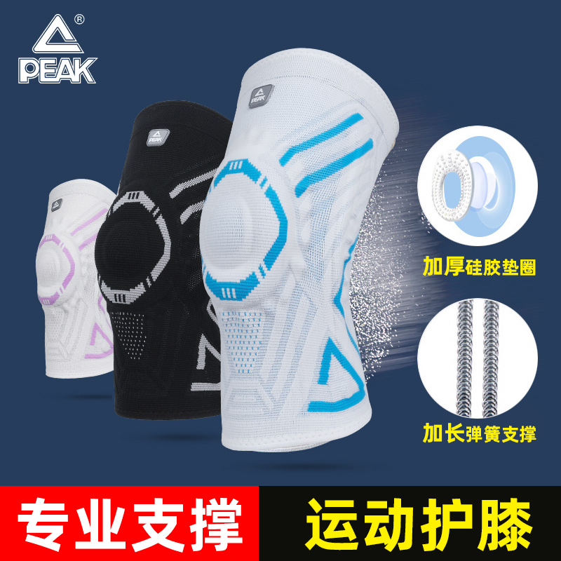 匹克专业运动护膝保暖