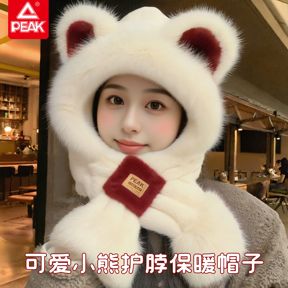 匹克新款小熊帽子围巾一体女冬季新款可爱毛绒交叉围脖保暖护耳帽 匹克新款小熊帽子围巾一体女冬季新款可爱毛绒交叉围脖保暖护耳帽