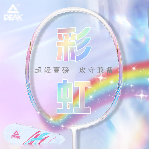 羽毛球拍匹克超轻成人单拍5U