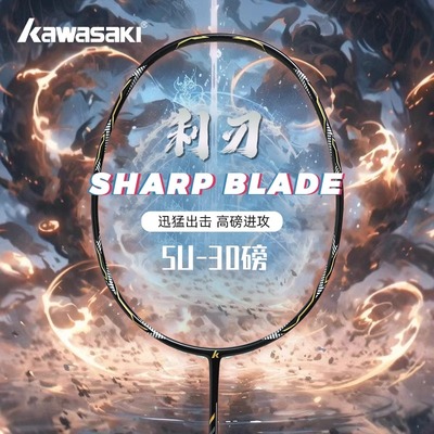 川崎羽毛球拍超轻耐打全碳素