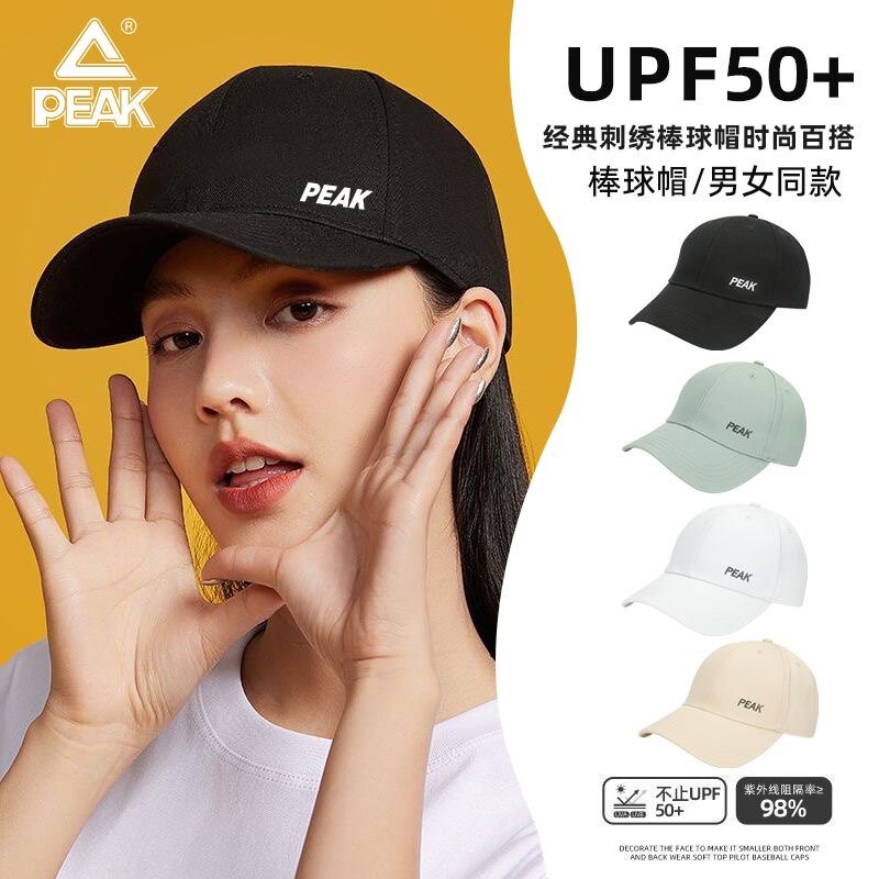 匹克帽子男女潮春夏季运动遮阳太阳帽黑色鸭舌帽女百搭刺绣棒球帽