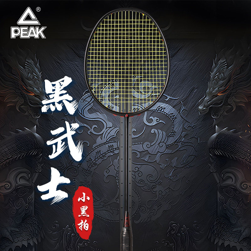 羽毛球拍匹克专业小黑拍超轻
