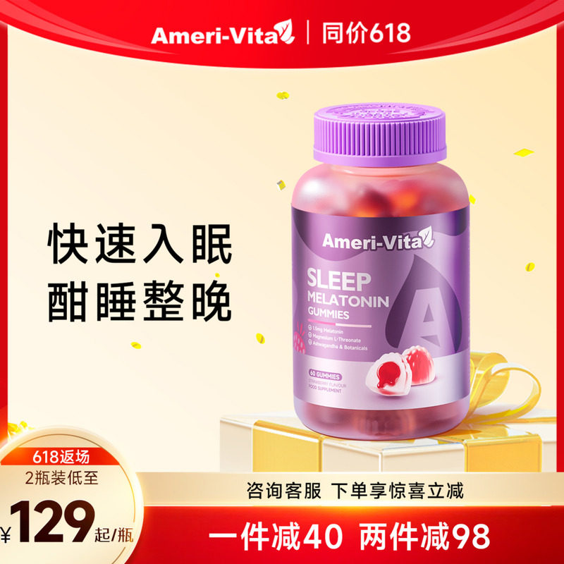 AmeriVita褪黑素软糖sleepwell退黑素失助GABA茶氨酸闪睡眠片进口