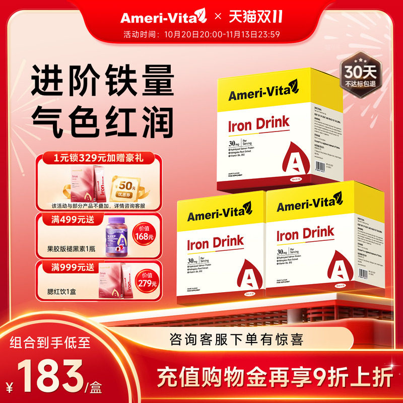 爆款进口铁元补铁剂回购正装减30