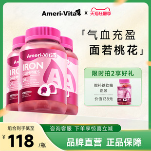 亚美唯他三文鱼血蛋白肽女人补充气血非饮剂补铁贫血红素富铁软糖