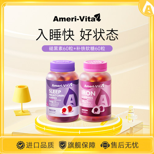 亚美唯他褪黑素软糖gaba氨基丁酸